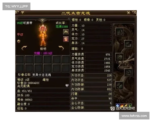 以太古龙魂觉醒过程中的八个关键节点与力量演变解析 以太古龙魂觉醒过程中的八个关键节点与力量演变解析
