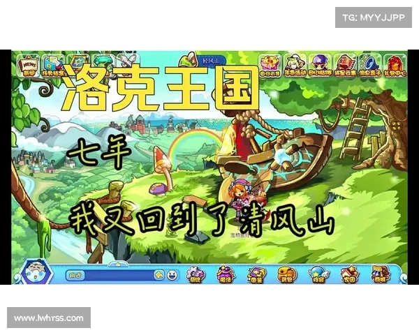 轻风山下的奇幻征途：探寻洛克王国的冒险与秘密