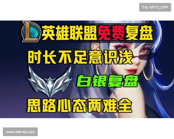 提升段位实力的英雄联盟技巧与心态调整全攻略